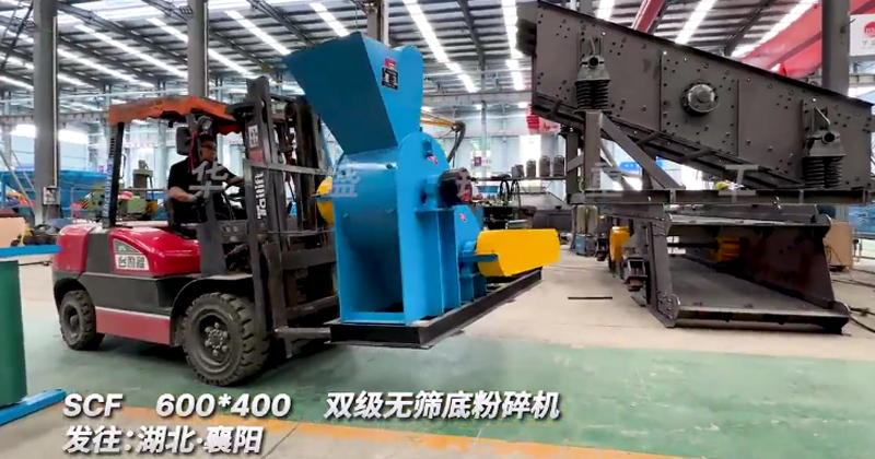 600x400雙級無篩底粉碎機發往湖北襄陽