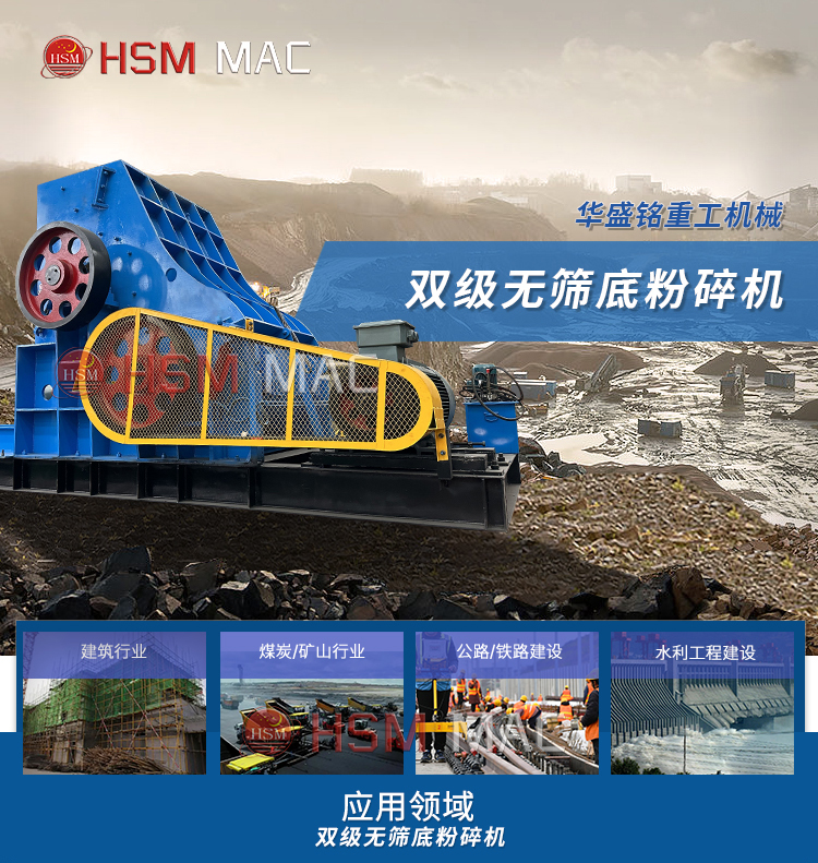 大型建筑垃圾粉碎機(jī)多少錢? 大型建筑垃圾粉碎機(jī)多少錢?