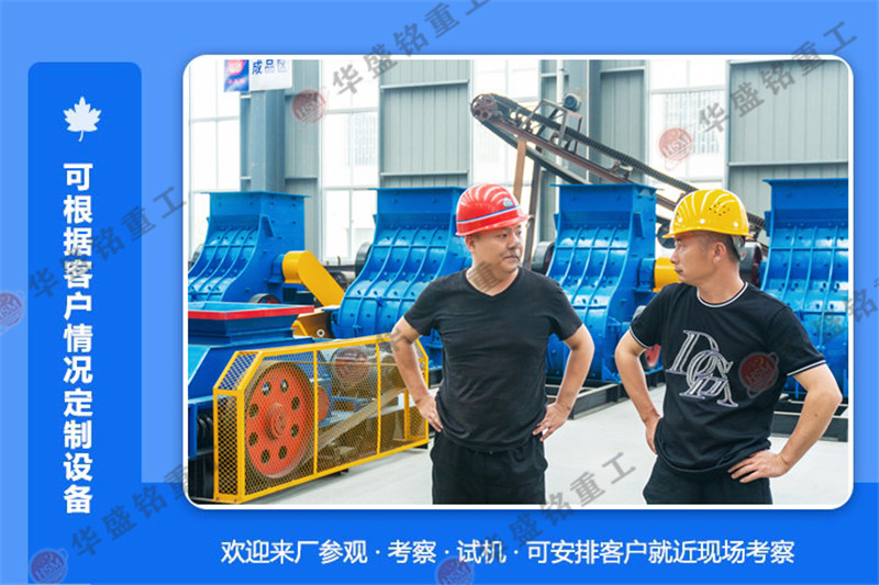 煤矸石粉碎機