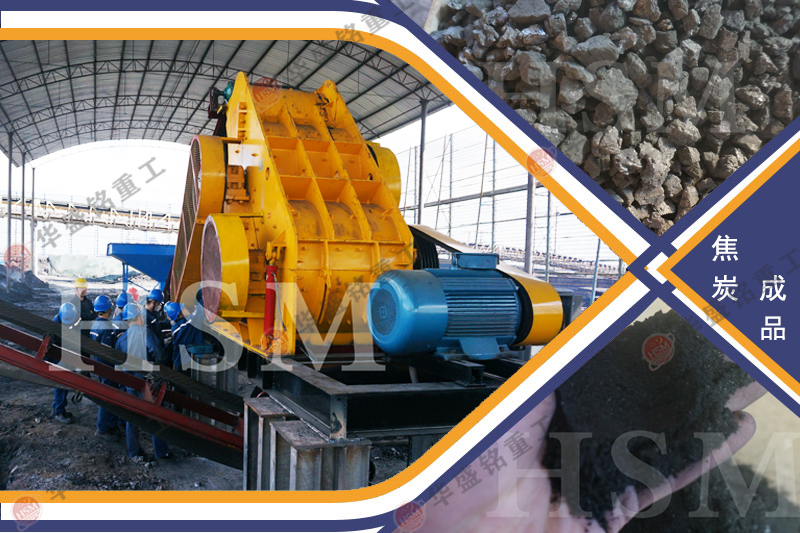 煤矸石粉碎機(jī)