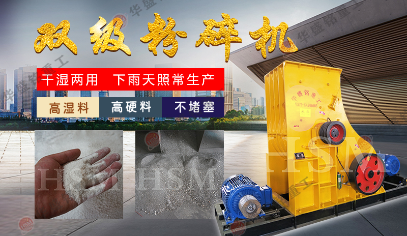 煤渣粉碎機(jī)
