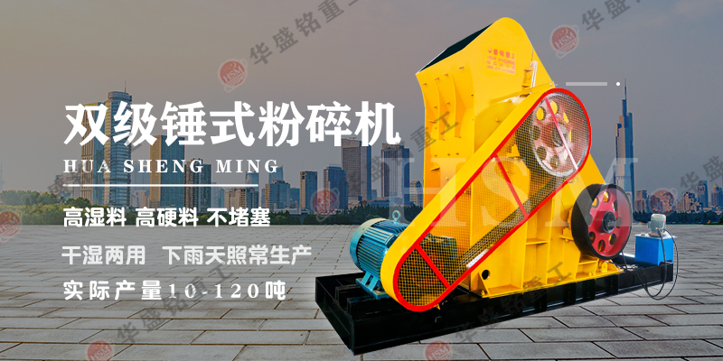 煤矸石粉碎機
