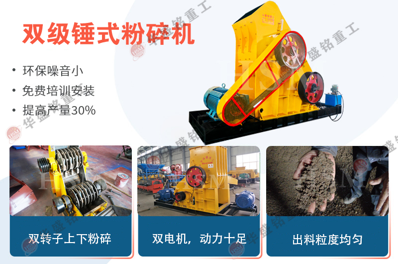 濕料煤渣粉碎機