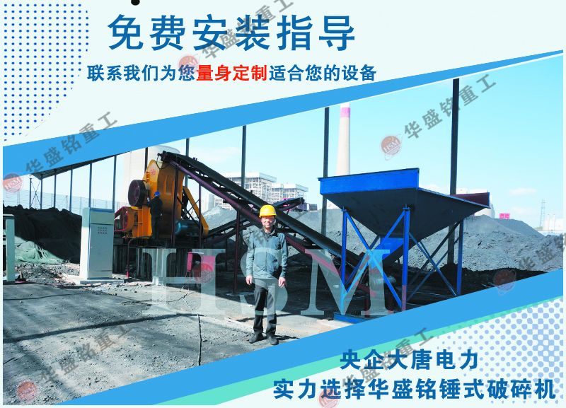 濕料煤渣粉碎機