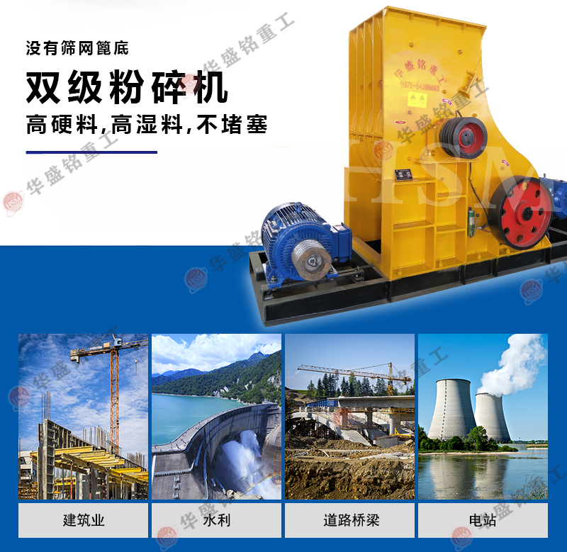 濕料煤渣粉碎機